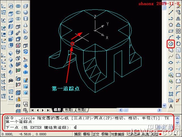 AutoCAD三维建模教程：三维旋转、拉升、二维阵列_中国教程网