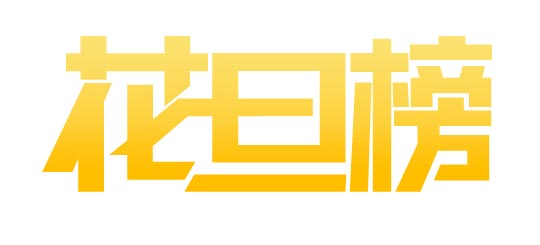 CorelDRAW实例教程：“花旦榜”字体设计流程_中国教程网