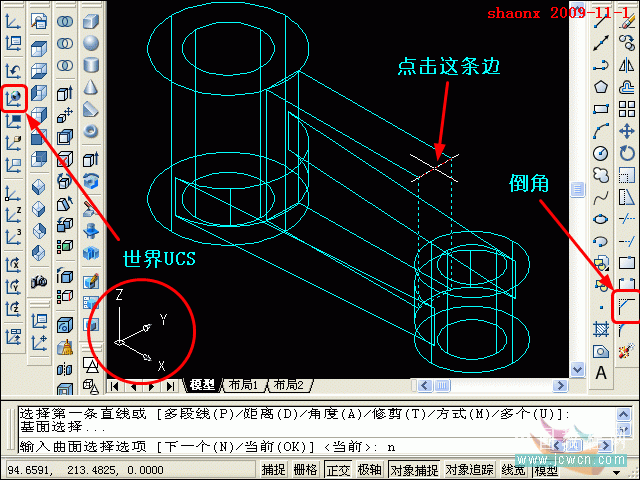 AutoCAD三维建模教程：拉升、移动、倒角_中国教程网