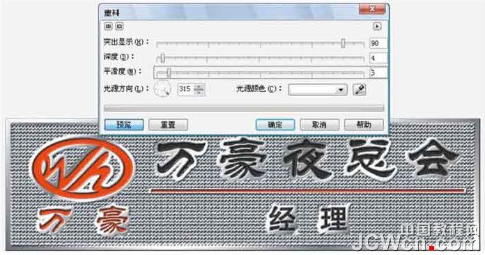 CorelDRAW教程：逼真铜质工号牌效果图的制作_中国教程网