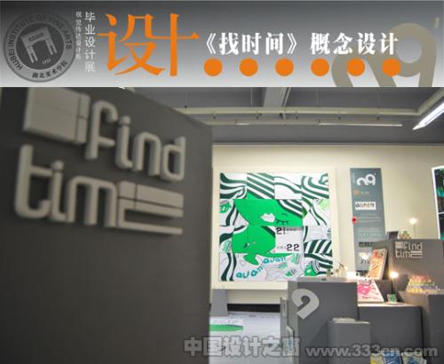 09毕业展 湖北美术学院 毕业展