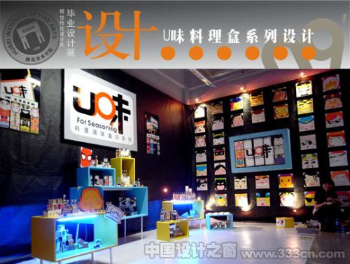 09毕业展 湖北美术学院 毕业展
