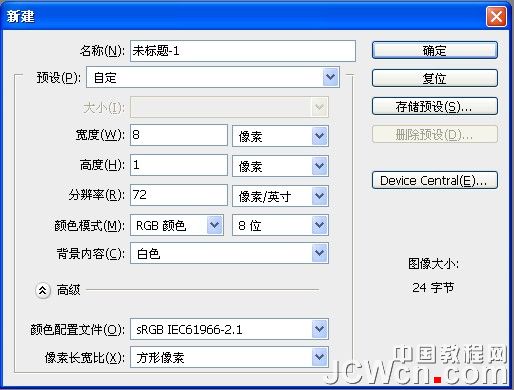 Photoshop初学者实例教程：剪贴蒙板运用创建流动的蚂蚁线_中国教程网