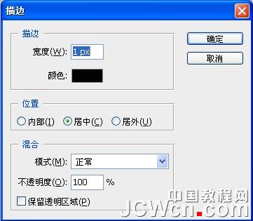 Photoshop初学者实例教程：剪贴蒙板运用创建流动的蚂蚁线_中国教程网
