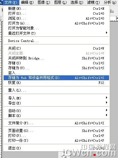 Photoshop初学者实例教程：剪贴蒙板运用创建流动的蚂蚁线_中国教程网