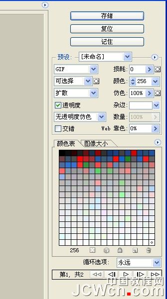 Photoshop初学者实例教程：剪贴蒙板运用创建流动的蚂蚁线_中国教程网