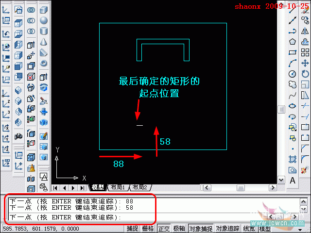 AutoCAD三维建模教程：追踪、拉升、两面抽壳_中国教程网