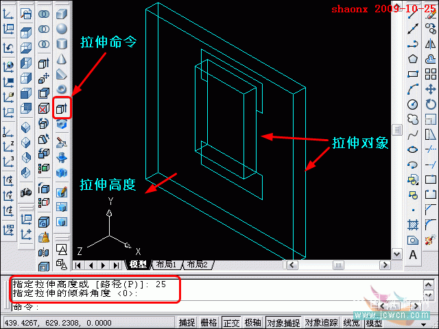 AutoCAD三维建模教程：追踪、拉升、两面抽壳_中国教程网