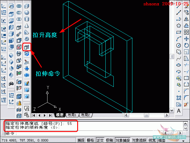 AutoCAD三维建模教程：追踪、拉升、两面抽壳_中国教程网