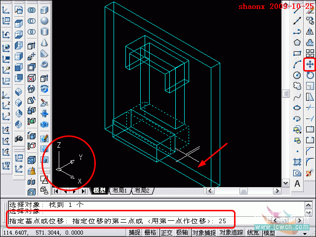 AutoCAD三维建模教程：追踪、拉升、两面抽壳_中国教程网