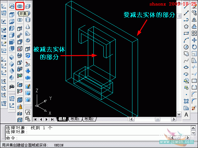 AutoCAD三维建模教程：追踪、拉升、两面抽壳_中国教程网