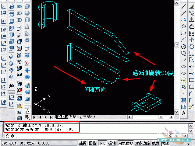 AutoCAD三维建模教程：三维旋转、实体移动_中国教程网