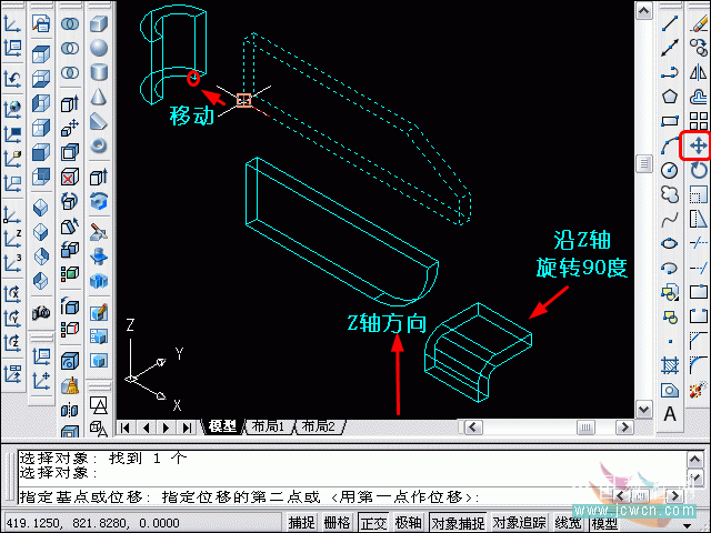 AutoCAD三维建模教程：三维旋转、实体移动_中国教程网