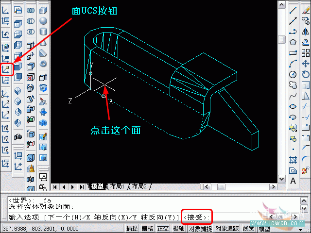 AutoCAD三维建模教程：三维旋转、实体移动_中国教程网