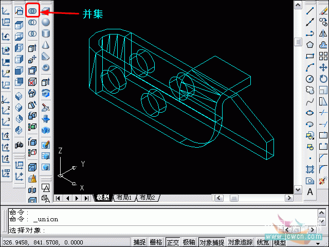 AutoCAD三维建模教程：三维旋转、实体移动_中国教程网