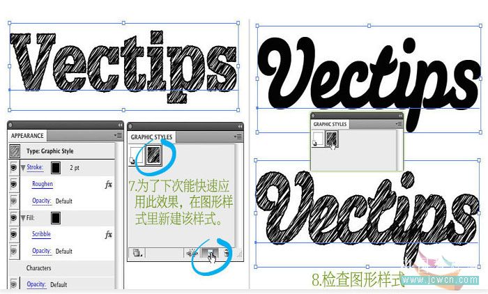 Illustrator教程：创建手绘涂抹图形样式并应用于文字_中国教程网
