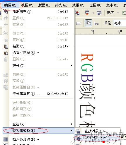 CorelDRAW实用教程：批量替换颜色模式_RGB转CMYK_中国教程网