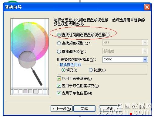 CorelDRAW实用教程：批量替换颜色模式_RGB转CMYK_中国教程网