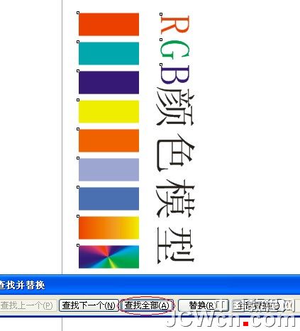 CorelDRAW实用教程：批量替换颜色模式_RGB转CMYK_中国教程网
