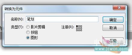 Flash新手入门教程：金属文字的制作_中国教程网