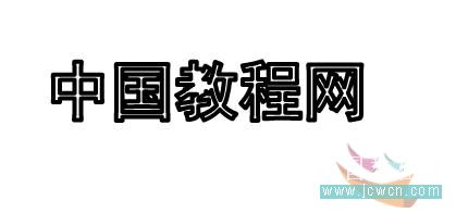 Flash新手入门教程：金属文字的制作_中国教程网