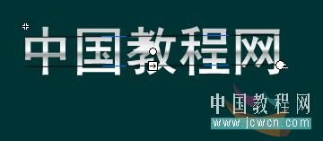 Flash新手入门教程：金属文字的制作_中国教程网