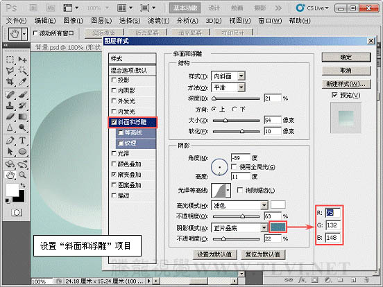 Photoshop特效教程：晶莹剔透雪花水晶按钮的创建_中国教程网