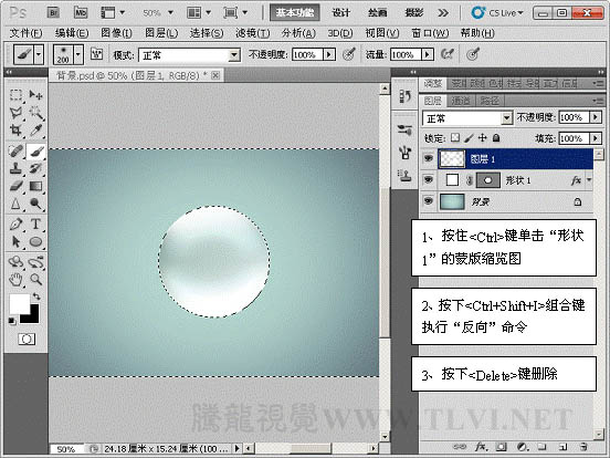 Photoshop特效教程：晶莹剔透雪花水晶按钮的创建_中国教程网