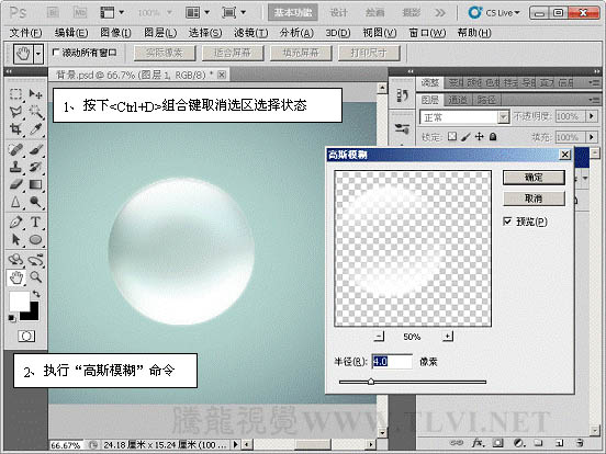 Photoshop特效教程：晶莹剔透雪花水晶按钮的创建_中国教程网