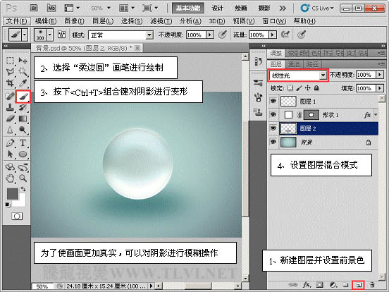 Photoshop特效教程：晶莹剔透雪花水晶按钮的创建_中国教程网