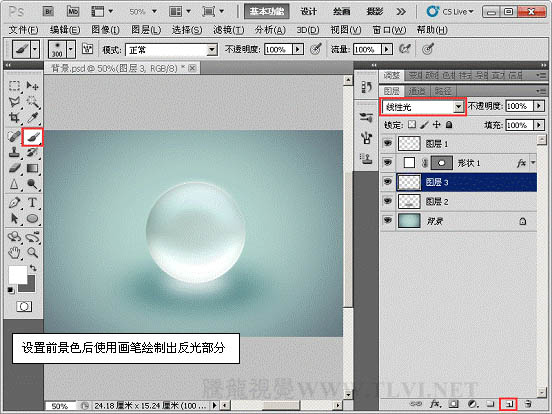 Photoshop特效教程：晶莹剔透雪花水晶按钮的创建_中国教程网