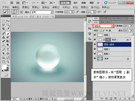 Photoshop特效教程：晶莹剔透雪花水晶按钮的创建_中国教程网