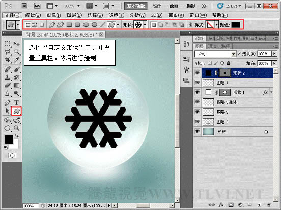 Photoshop特效教程：晶莹剔透雪花水晶按钮的创建_中国教程网
