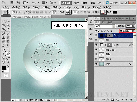 Photoshop特效教程：晶莹剔透雪花水晶按钮的创建_中国教程网