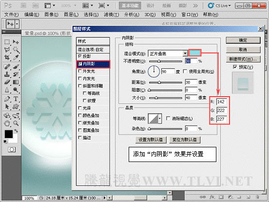 Photoshop特效教程：晶莹剔透雪花水晶按钮的创建_中国教程网