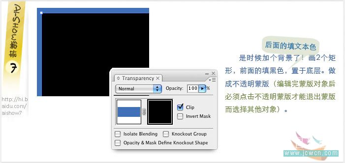 Illustrator教程：巧用涂抹命令打造文字草图效果_中国教程网