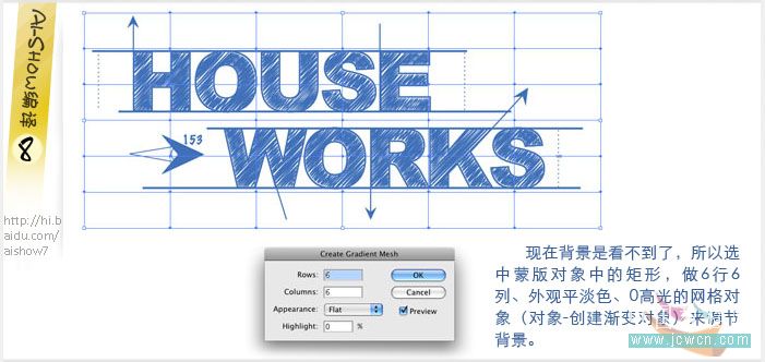 Illustrator教程：巧用涂抹命令打造文字草图效果_中国教程网