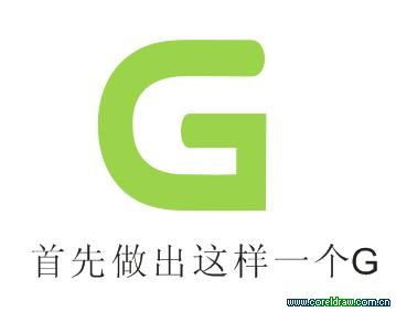 CorelDRAW实例教程：文字结合工具简单创建企业标识_中国教程网