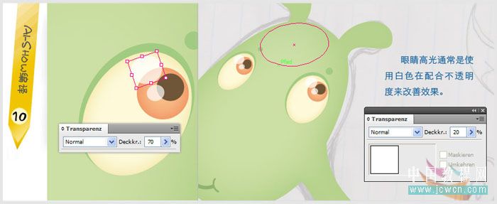Illustrator鼠绘教程：绘制卡通动物角色安吉拉_中国教程网