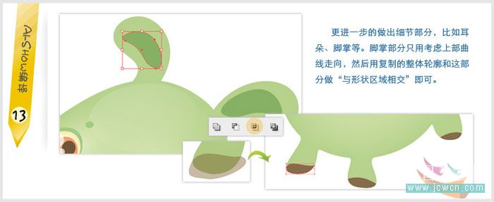 Illustrator鼠绘教程：绘制卡通动物角色安吉拉_中国教程网