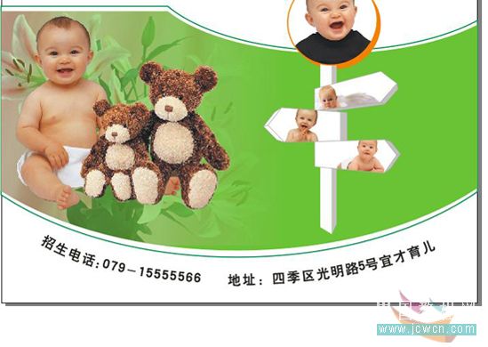 CorelDRAW教程：育儿教育招生广告的制作_中国教程网