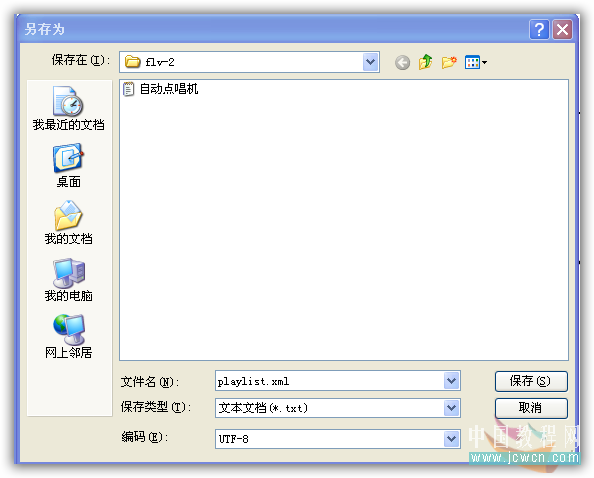 Flash AS3教程：组件的组合运用制作FLV播放器_中国教程网
