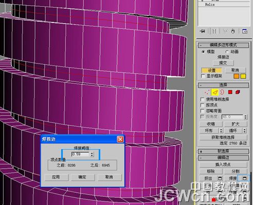 3ds MAX教程：金属软管建模图解_中国教程网
