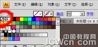 Illustrator教程：霓虹发光字效果的制作_中国教程网