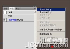 Illustrator教程：霓虹发光字效果的制作_中国教程网