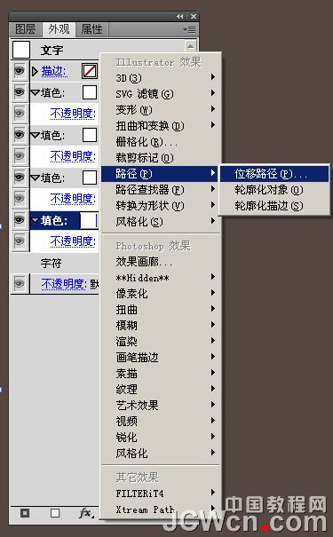 Illustrator教程：霓虹发光字效果的制作_中国教程网