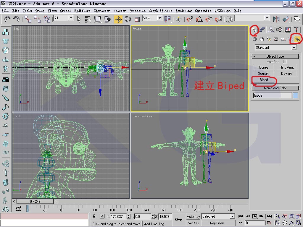 3dmax实例教程：简单的人物骨骼+蒙皮应用