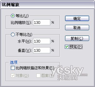 万圣节用Illustrator绘蜘蛛网和蜘蛛(2)