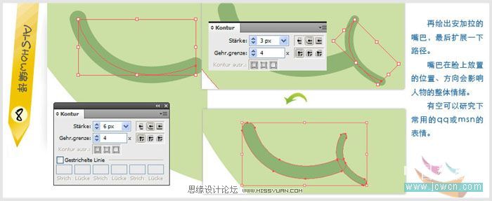 Illustrator绘制可爱的卡通动物安吉拉