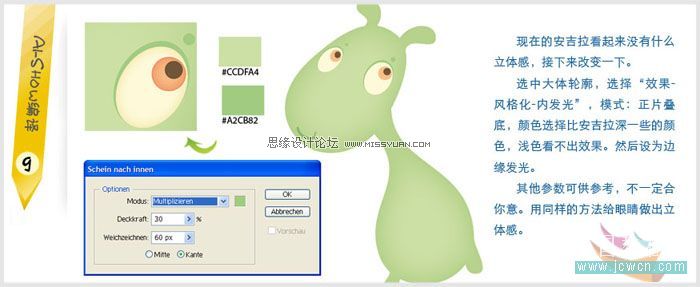 Illustrator绘制可爱的卡通动物安吉拉